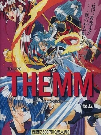 Themm: Haruka Naru Meikyū