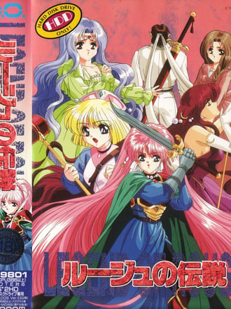 Rouge no Densetsu - Legend of Rouge