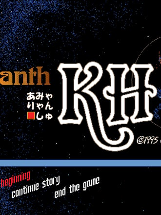 Amaranth KH: Stellar Ōkoku Kenkokutan