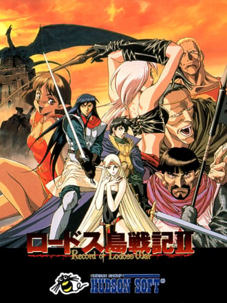 Record of Lodoss War II