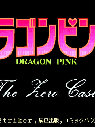 Dragon Pink: The Zero Castle