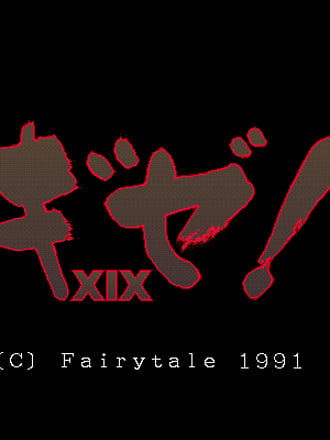Gize! XIX