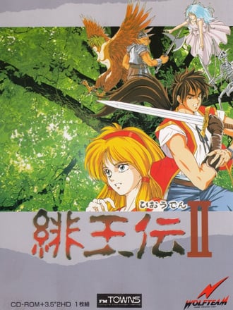 Hiōden II