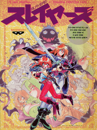 Slayers