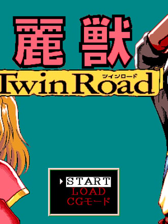 Reijū - Twin Road