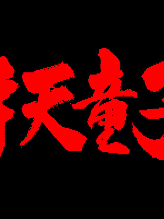 Shuten Dōji