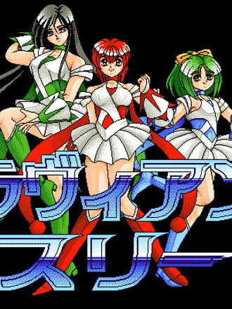 Dennō Sentai: Lavian Three