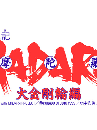 Mōryō Senki Madara: Daikongō Rinhen