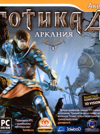 ArcaniA: Gothic 4