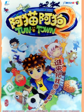 Tun Town 2