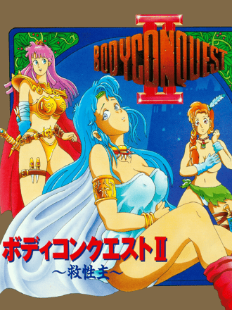 Bodyconquest II: Kyūseishu