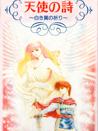 Tenshi no Uta: Shiroki Tsubasa no Inori