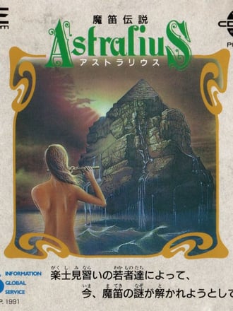 Mateki Densetsu Astralius
