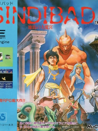 Sindibad: Chitei no Daimakyū 