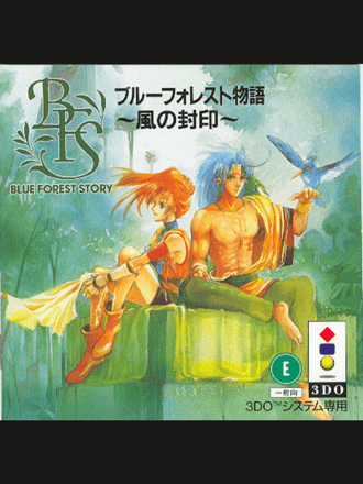 Blue Forest Story: Kaze no Fūin