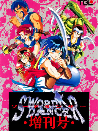 Sword Dancer