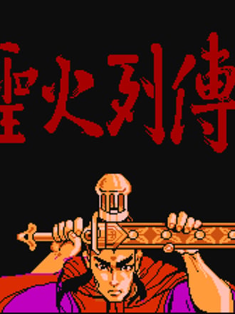 Sheng Huo Lie Zhuan