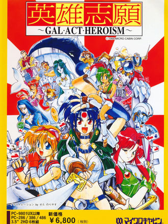 Eiyū Shigan: Gal Act Heroism