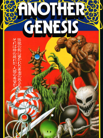 Another Genesis
