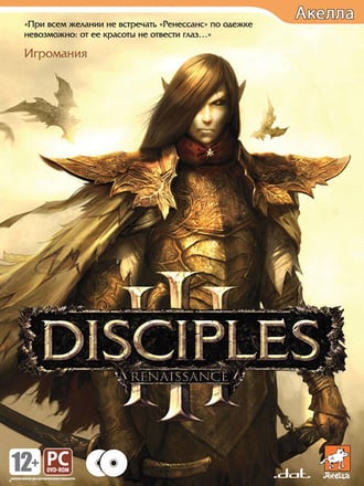 Disciples III: Renaissance (Podarochnoe izdanie)