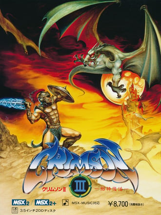 Crimson III