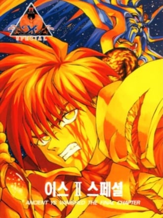 Ys II Special