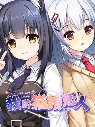 My Cat Girl Lover