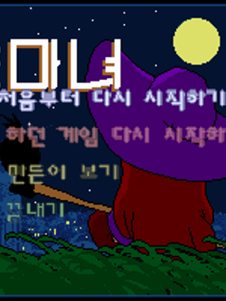 Jageun Manyeo