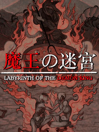 Labyrinth Of The Demon King