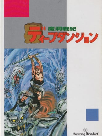 Deep Dungeon: Madō Senki