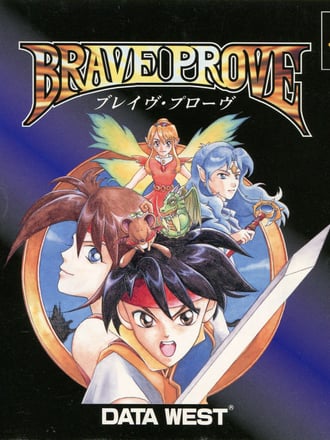 Brave Prove