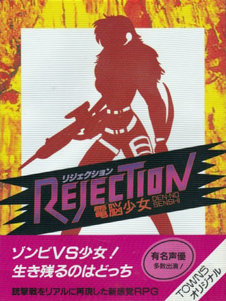 Rejection: Den-No Senshi