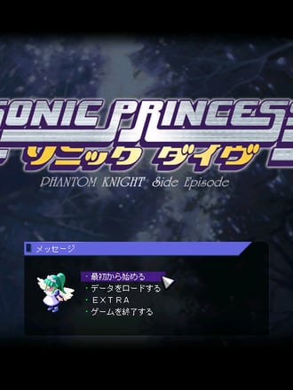 Sonic Princess: Sonic Dive