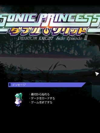 Sonic Princess: Double Solid