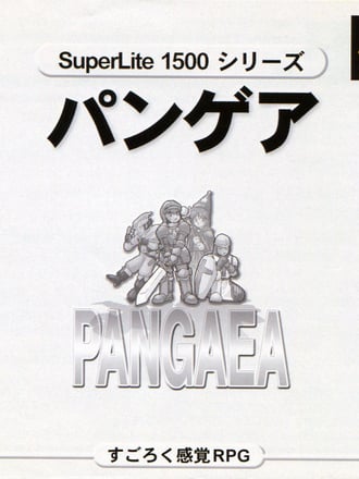 Pangaea