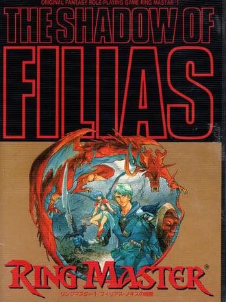 Ring Master I: The Shadow of Filias