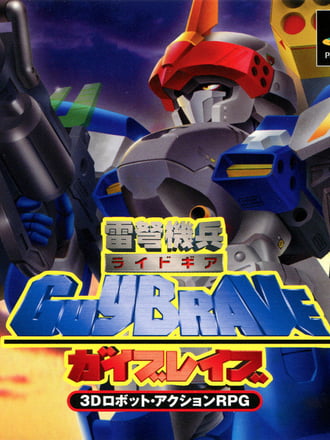 Ridegear Guybrave