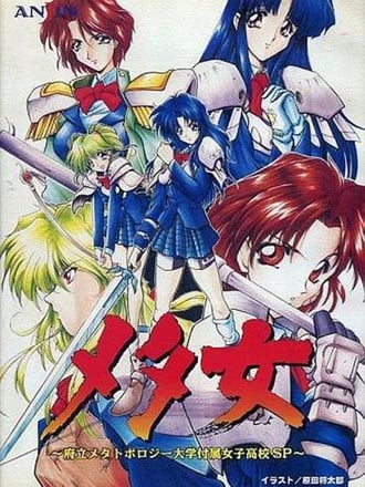 Metajo: Furitsu Metatopology Daigaku Fuzoku Joshi Kōkō SP