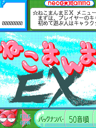 Neko Mamma EX