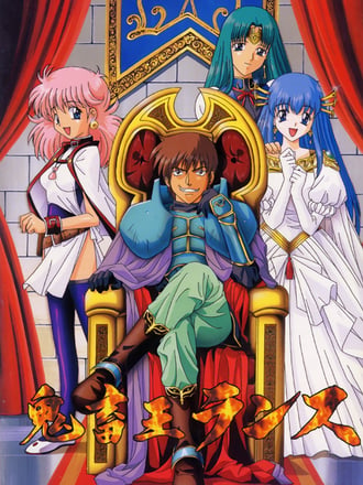 Kichikuō Rance