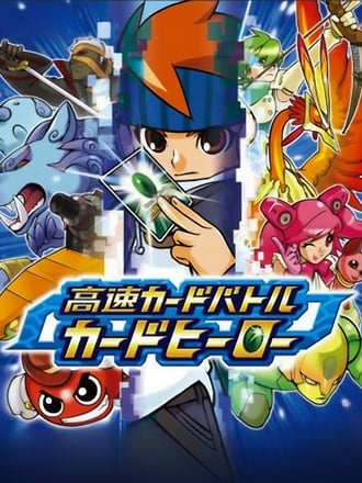 Kōsoku Card Battle: Card Hero