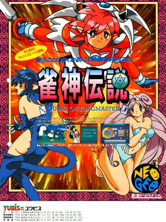 Janshin Densetsu: Quest of Jongmaster