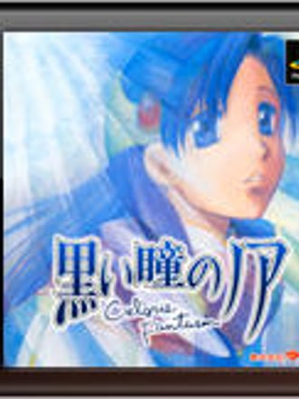 Kuroi Hitomi no Noah: Cielgris Fantasm