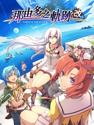 Nayuta no Kiseki