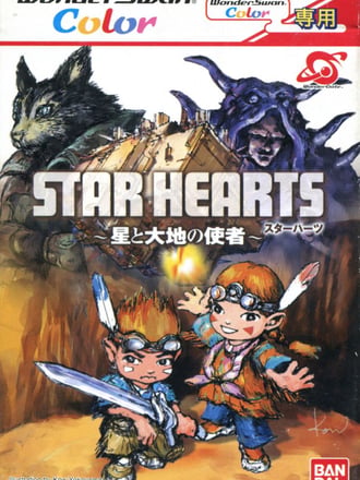 Star Hearts: Hoshi to Daichi no Shisha