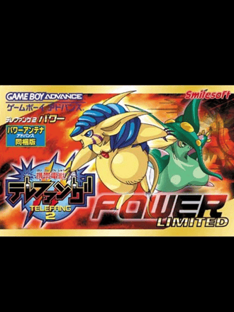Keitai Denjuu Telefang 2: Power (Limited)