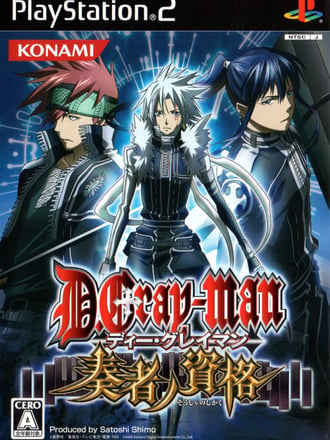 D.Gray-man: Sōsha no Shikaku