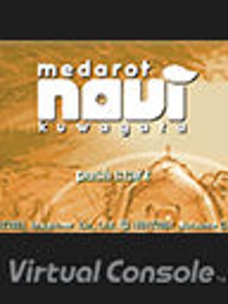 Medarot Navi: Kuwagata