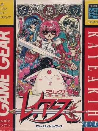 Magic Knight Rayearth