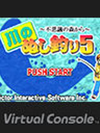 Kawa no Nushi Tsuri 5: Fushigi no Mori Kawa